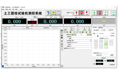 土工固结软件介绍