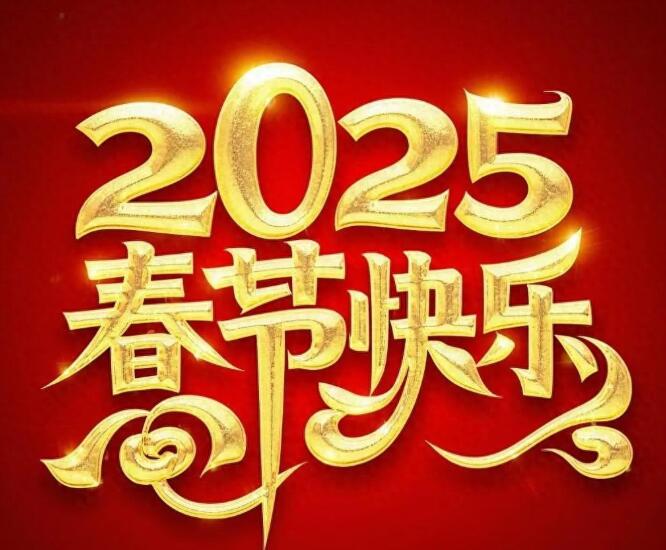 QQ截图20250128053832